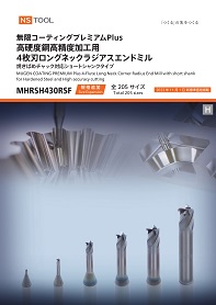 ダウンロード   日進工具株式会社