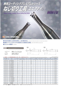 ダウンロード   日進工具株式会社