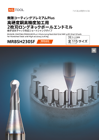 ダウンロード | 日進工具株式会社