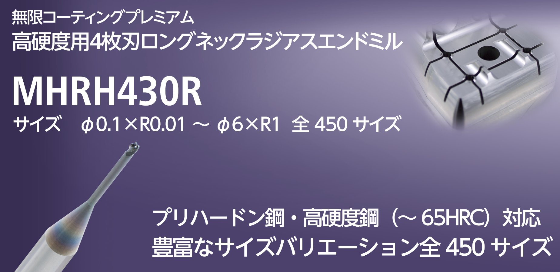 【驚きの値段で】 日進工具 ロングネックエンドミル 深リブ用 NHR-2 D2X8