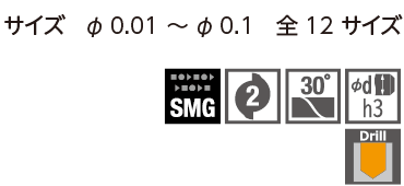 NSMD・NSMD-S・NSMD-M・NSMD-MS | 日進工具株式会社