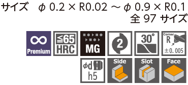 MHRH230R・MHRH430R | 日進工具株式会社