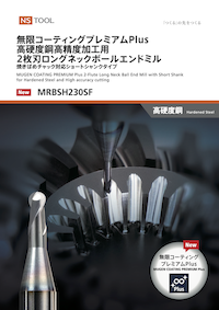 無限コーティングプレミアムPlusシリーズ | 日進工具株式会社 無限コーティングプレミアムPlusシリーズ | 日進工具株式会社