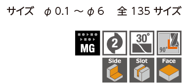 RSE230 | 日進工具株式会社