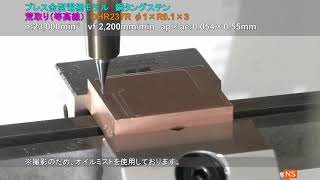 プレス金型電極モデル