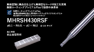 製品詳細 | 日進工具株式会社