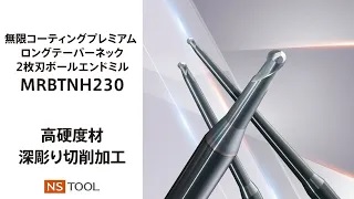 製品詳細 | 日進工具株式会社