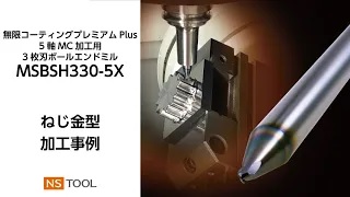 製品詳細 | 日進工具株式会社