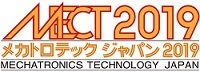 メカトロテックジャパン2019（MECT2019)