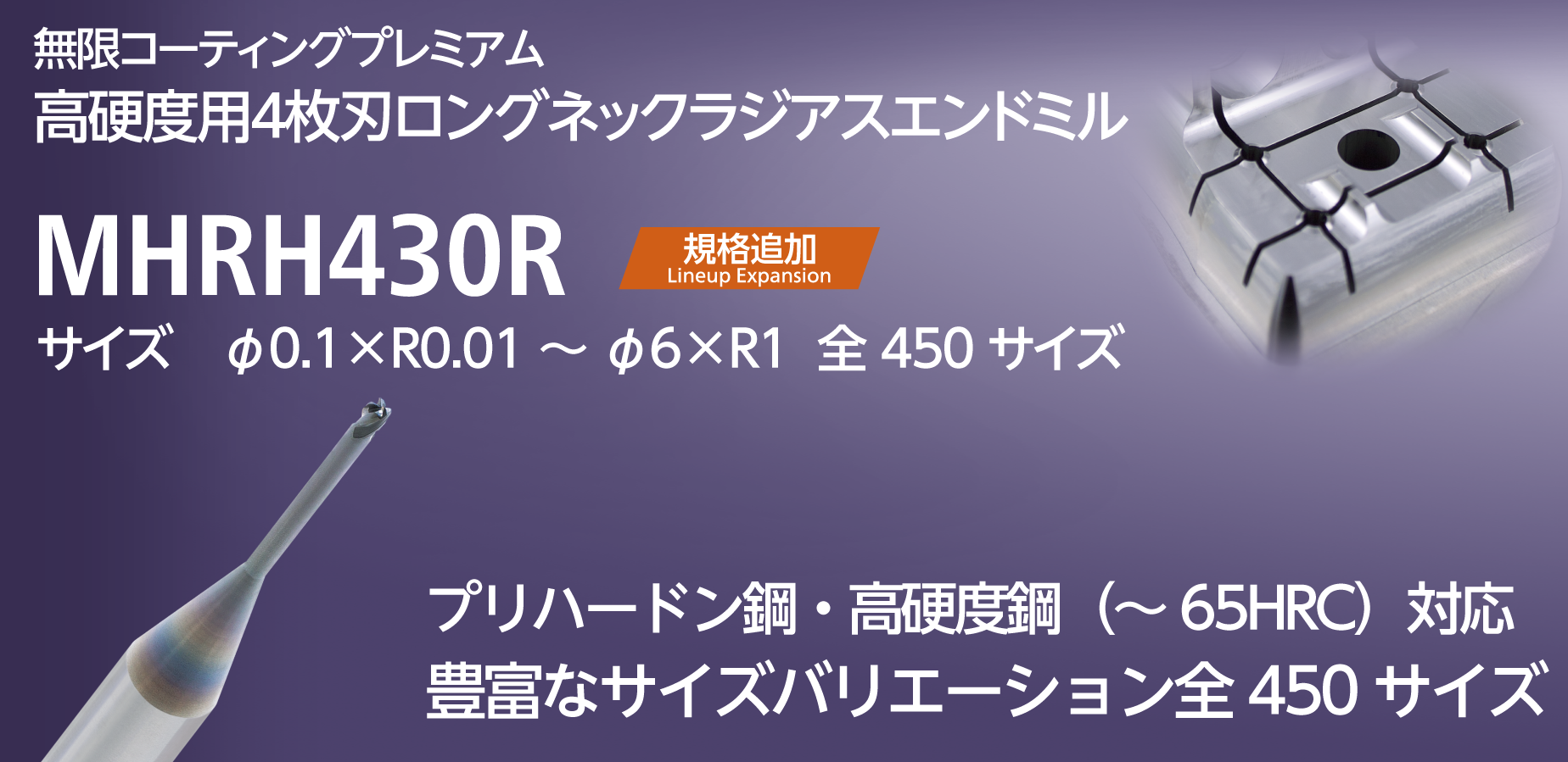 着後レビューで 送料無料 日進工具 パワーラジアスエンドミル MSXH440R D5XR0.5