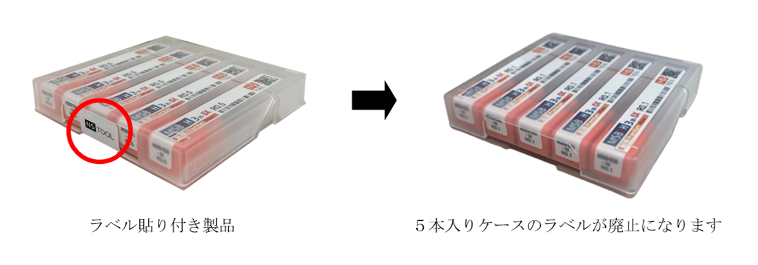 製品情報 | 日進工具株式会社