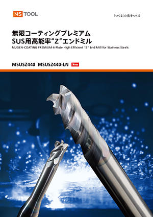 新製品 無限コーティングプレミアム SUS用高能率